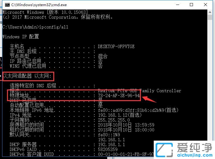Win10纯净版系统怎么查看mac地址
