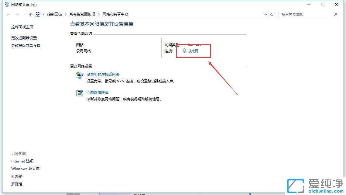 Win10纯净版系统怎么查看mac地址