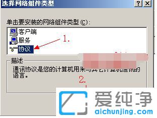 纯净版XP系统远程桌面提示协议错误代码0x1104怎么办