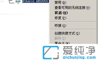 纯净版XP系统远程桌面提示协议错误代码0x1104怎么办