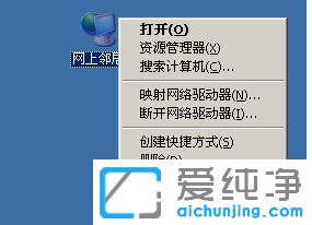 纯净版XP系统远程桌面提示协议错误代码0x1104怎么办