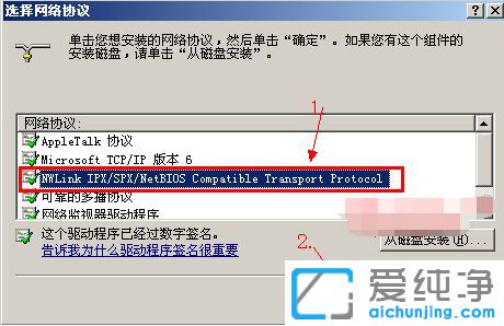 纯净版XP系统远程桌面提示协议错误代码0x1104怎么办