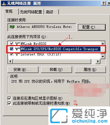 纯净版XP系统远程桌面提示协议错误代码0x1104怎么办