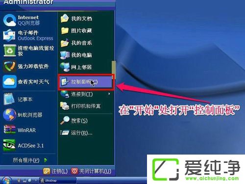 WinXP系统pagefile.sys是什么文件