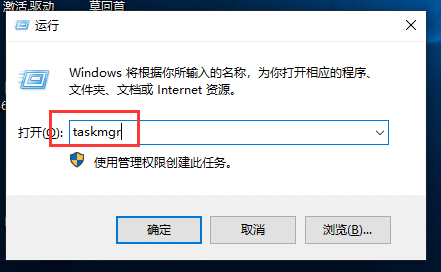 Win10系统怎么打开任务管理器
