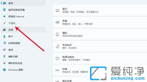 win11任务栏怎么设置靠左