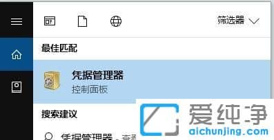 Win10纯净版64位系统怎么更改远程桌面已保存的密码