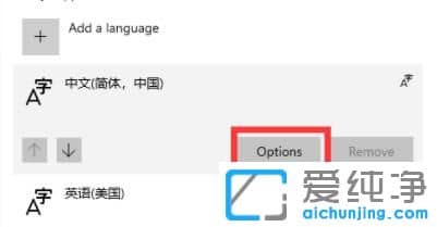 win11怎么添加微软五笔输入法