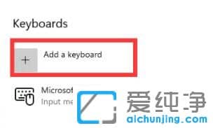 win11怎么添加微软五笔输入法