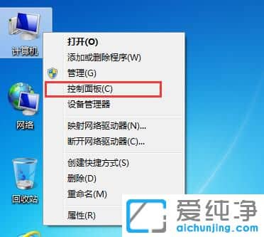 Win7电脑系统字体大小怎么设置