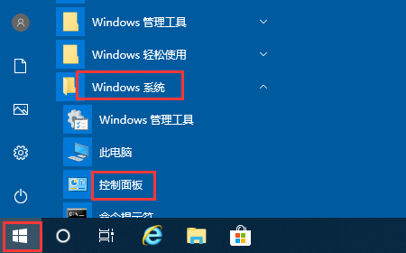 Win10系统音频管理器在哪里打开