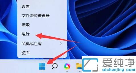 win11系统关机键不见了