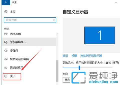 Win10纯净版系统怎么查看CPU型号