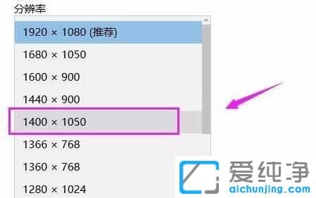 Win11怎么修改屏幕分辨率？
