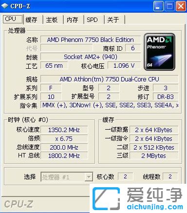 纯净版XP系统怎么看电脑CPU型号