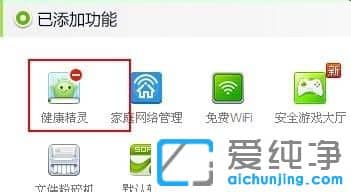 Win7系统怎么使用360设置定时关机