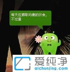 Win7系统怎么使用360设置定时关机