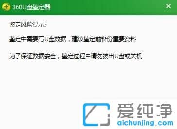 Win10纯净版64位系统怎么鉴定U盘真假