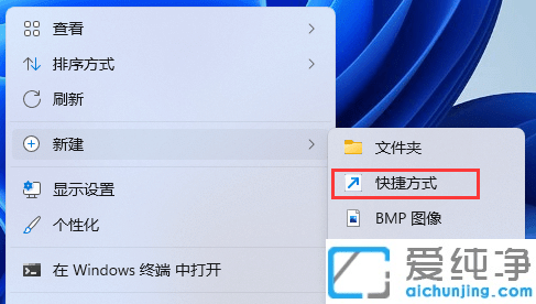 Win11系统如何设置滑动关机