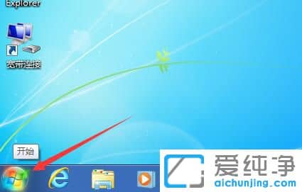 Win7怎么改管理员名字