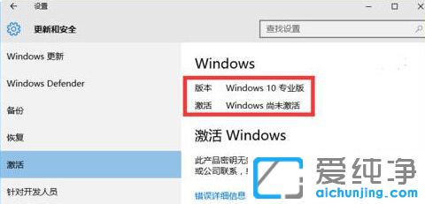 Win10官方镜像系统怎么激活