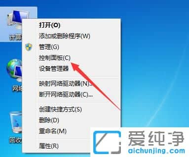 Win7如何更改语言设置方法