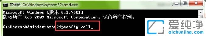 Win7纯净版系统怎么查看电脑的MAC地址