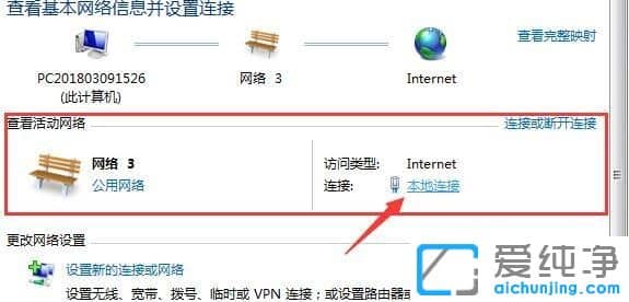 Win7纯净版系统怎么查看电脑的MAC地址