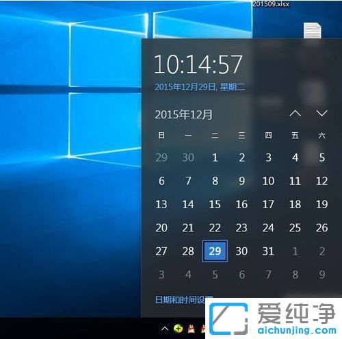 Win10纯净版系统怎么校正系统时间