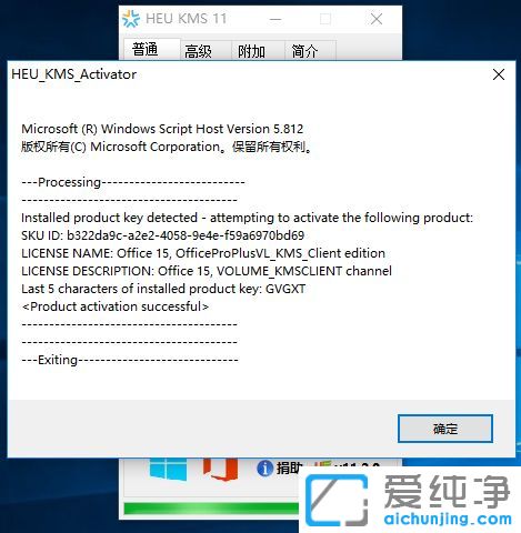 Win10纯净版系统下office副本未激活后果