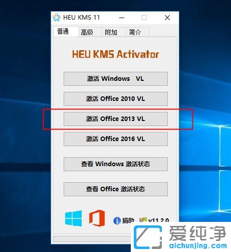Win10纯净版系统下office副本未激活后果