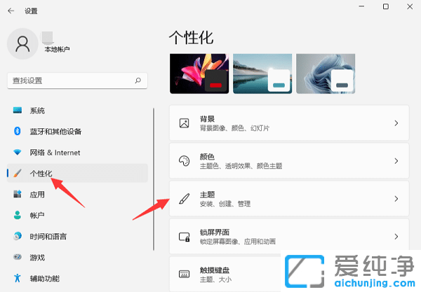 win11怎样设置开机音乐？