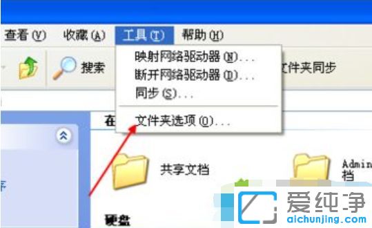 XP纯净版回收站清空不了怎么办