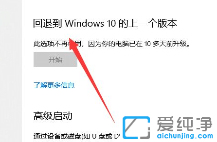 win11如何退回到更新前版本？