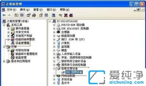 XP纯净版系统下如何使用电脑拍照片