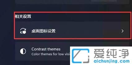 win11系统没有桌面图标怎么办？