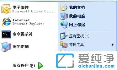 XP纯净版系统下怎么设置开机启动项