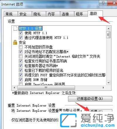 Win10系统二级网页打不开怎么办