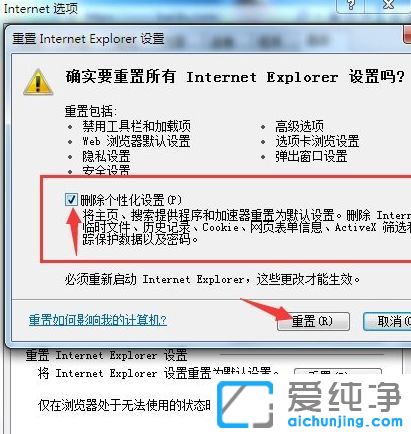 Win10系统二级网页打不开怎么办