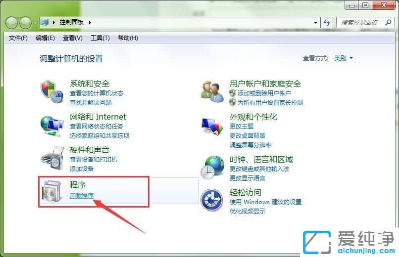 Win7系统怎么卸载flash
