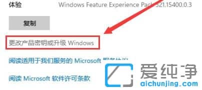 如何把win11家庭版升级到专业版？