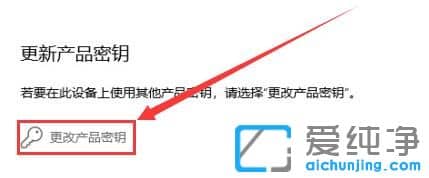 如何把win11家庭版升级到专业版？
