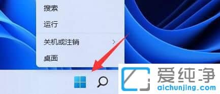 win11系统电源管理器在哪