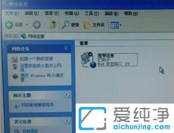 xp纯净版系统下本地连接不见怎么办