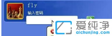 xp纯净版系统忘了开机密码怎么办