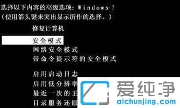 Win7纯净版系统开机提示您的账户已被停用怎么办