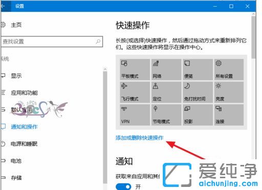 Win10系统怎么显示任务栏蓝牙图标