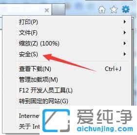 Win7系统下IE浏览器怎样清空历史记录