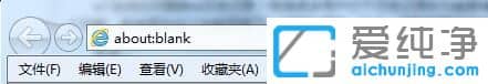 Win7系统下IE浏览器怎样清空历史记录