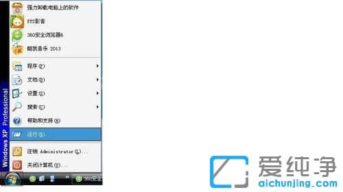 xp纯净系统系统怎么更换字体
